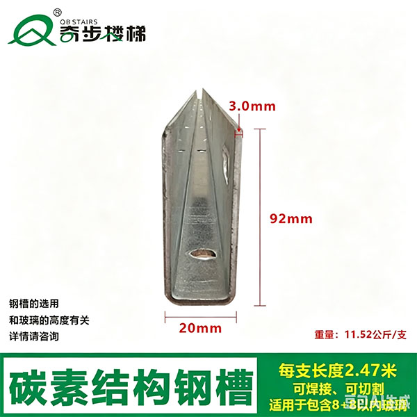 Galvanized Carbon Steel Glass Embedment Channel