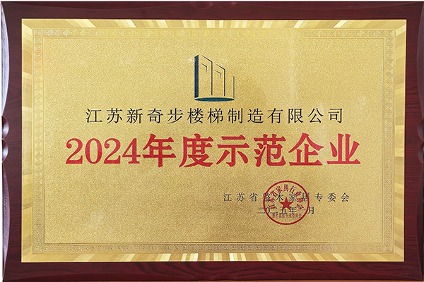 示范企业.jpg