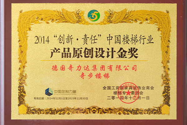 Gold Award for Original Product Design