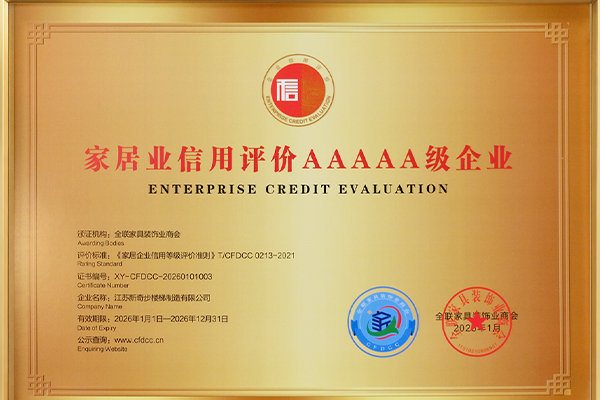5A-rated enterprise in the furniture industry