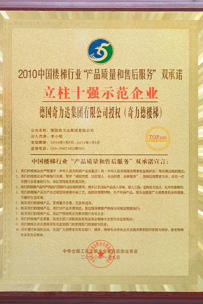 十强示范企业.jpg