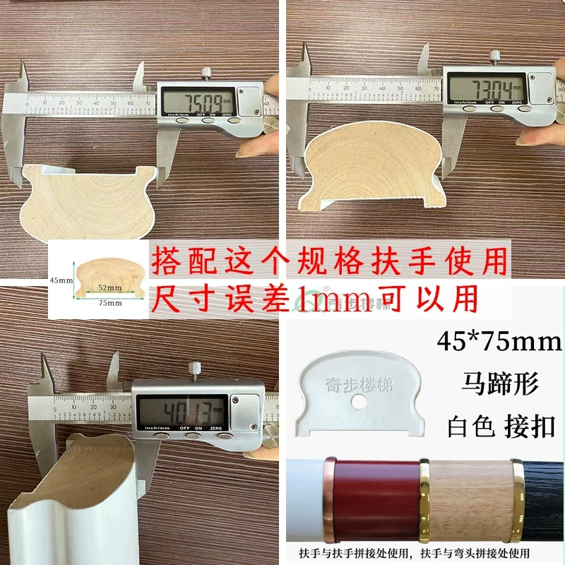 75x45白色接头.png