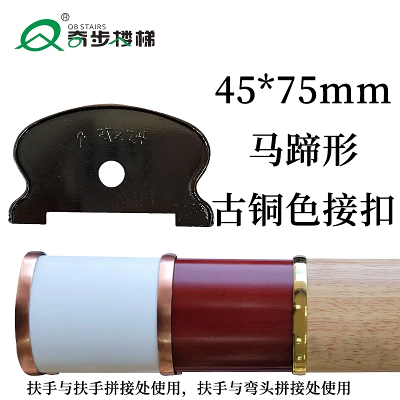 75x45古铜色接头.png